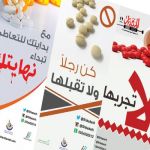 اللجنة الشبابية توزع منشورات توعوية ضمن حملة ( احذرها )